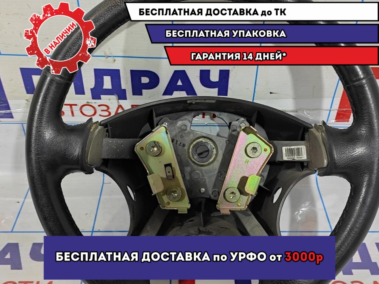 Рулевое колесо для AIR BAG (без AIR BAG) Geely MK 101801109100601.